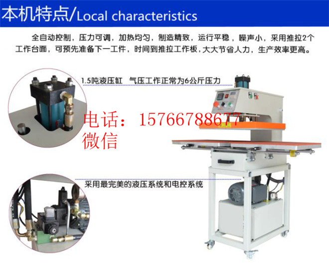 液壓雙工位燙畫機(jī)圖片/液壓雙工位燙畫機(jī)樣板圖 (4)