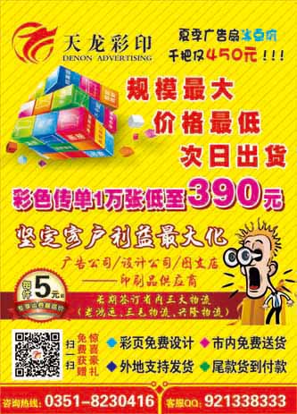 晉中祁縣印刷信紙/信封/便簽印刷銷售