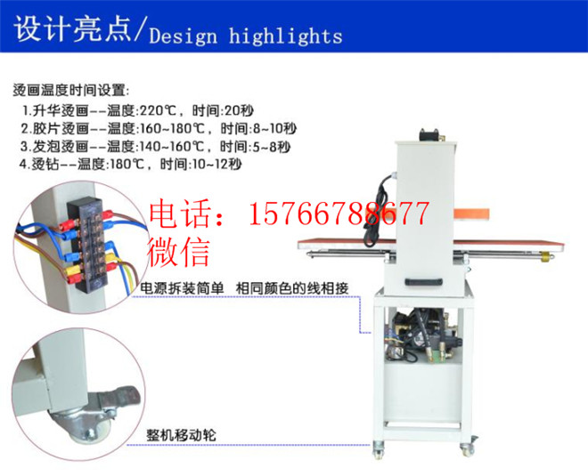 液壓雙工位燙鉆機(jī) 油壓雙工位印花圖片/液壓雙工位燙鉆機(jī) 油壓雙工位印花樣板圖 (4)