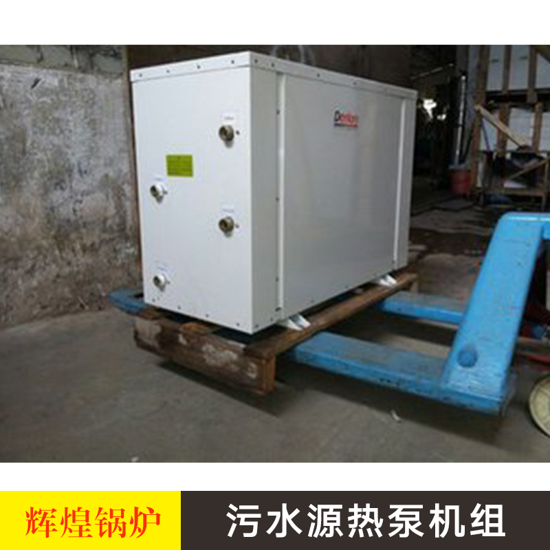 水源熱泵機(jī)組圖片/水源熱泵機(jī)組樣板圖 (1)
