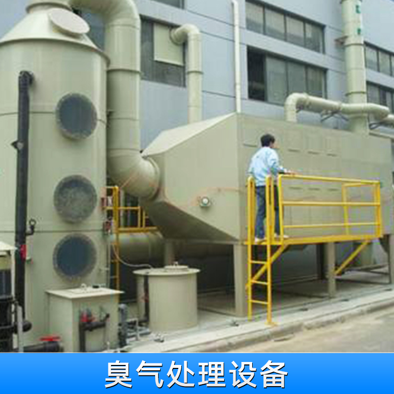 深圳臭氣處理設(shè)備圖片/深圳臭氣處理設(shè)備樣板圖 (3)