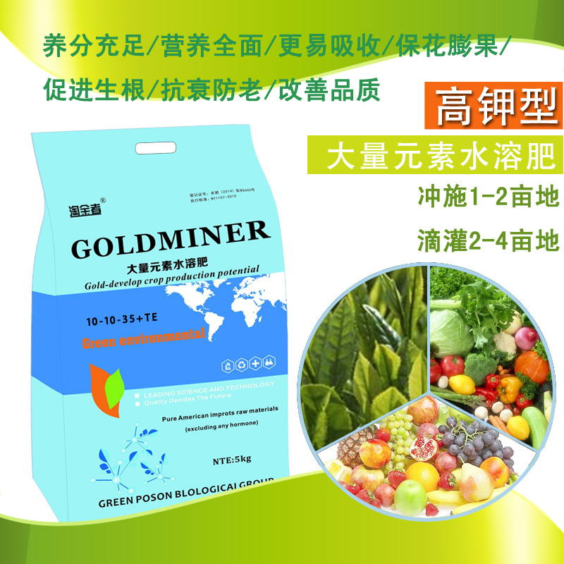 進(jìn)口淘金者高鉀型水溶肥