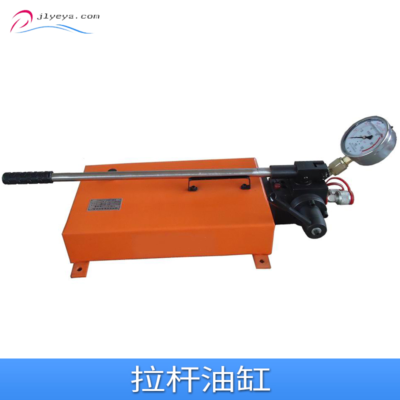 拉桿油缸 拉桿液壓油缸批發(fā) 低壓拉桿液壓缸供應(yīng)商 輕型低壓液壓油缸價(jià)格