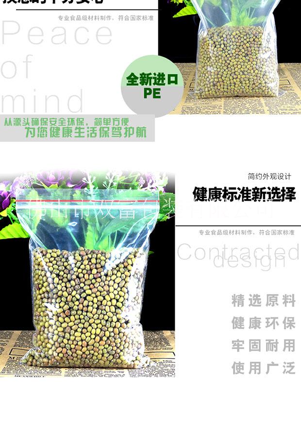 PE透明自封袋圖片/PE透明自封袋樣板圖 (2)