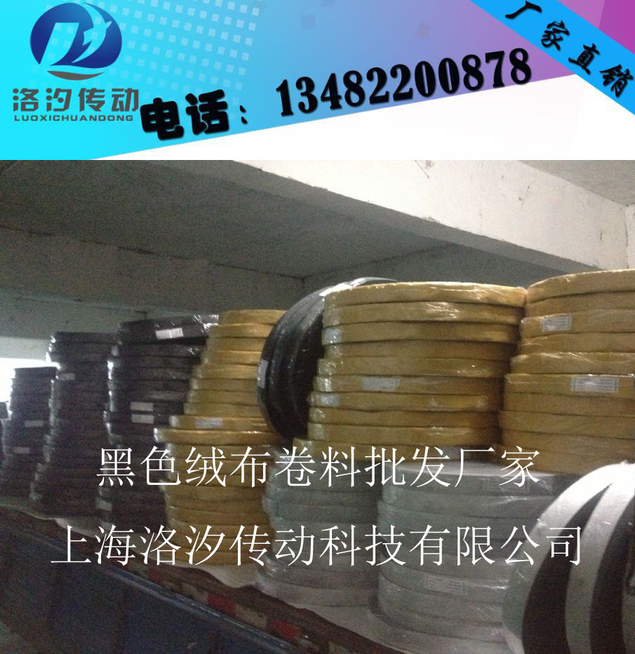 背膠絨布包滾皮圖片/背膠絨布包滾皮樣板圖 (2)