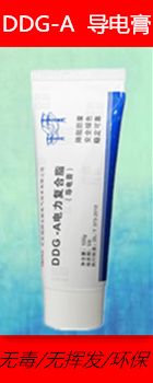 導(dǎo)電膏DDG-A圖片/導(dǎo)電膏DDG-A樣板圖 (2)