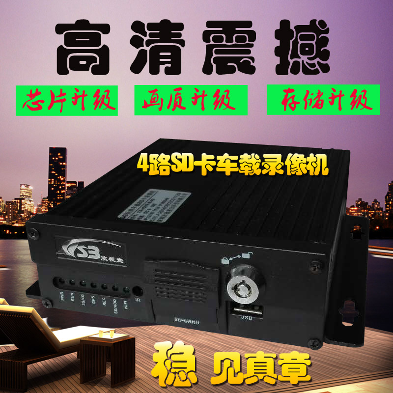 湖南供應(yīng)渣土車監(jiān)控4路車載主機(jī)圖片/湖南供應(yīng)渣土車監(jiān)控4路車載主機(jī)樣板圖 (4)