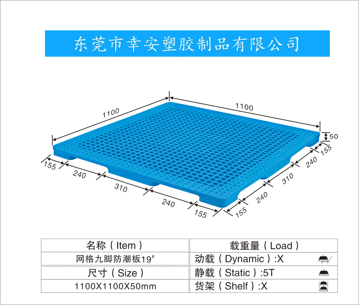 直供东莞石排塑胶卡板 厂家批发 直供东莞石排塑胶防潮板图片