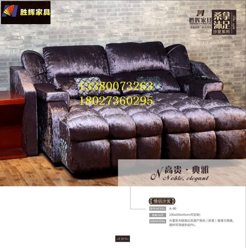 供應天河區(qū)雙人帶電視水療沙發(fā)批發(fā)電話/生產(chǎn)情侶沐足沙發(fā)