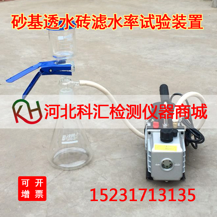 砂基透水磚濾水率試驗(yàn)裝置圖片