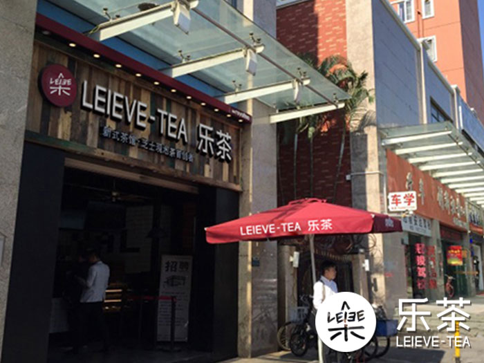 奶茶店圖片/奶茶店樣板圖 (4)