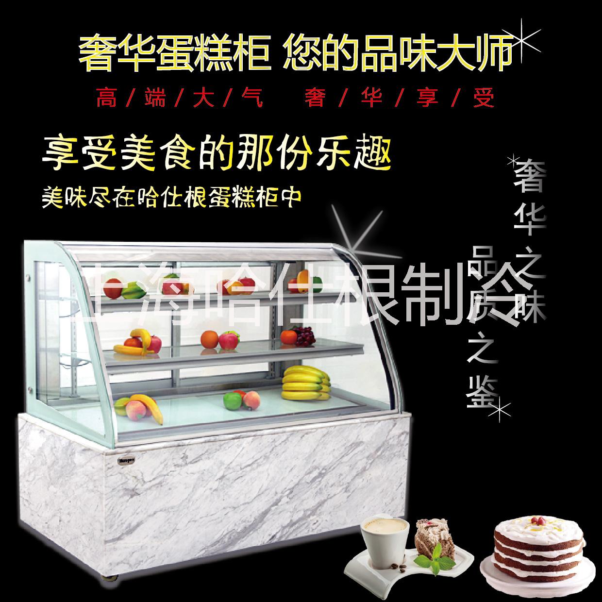哈仕根蛋糕展示柜 三明治展示柜圖片