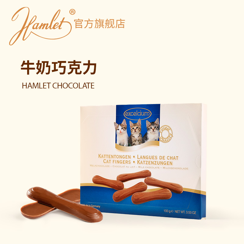 Hamlet牛奶巧克力100g 原装进口巧克力批发 进口巧克力代