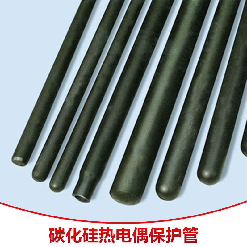 碳化硅熱電偶保護(hù)管圖片/碳化硅熱電偶保護(hù)管樣板圖 (1)