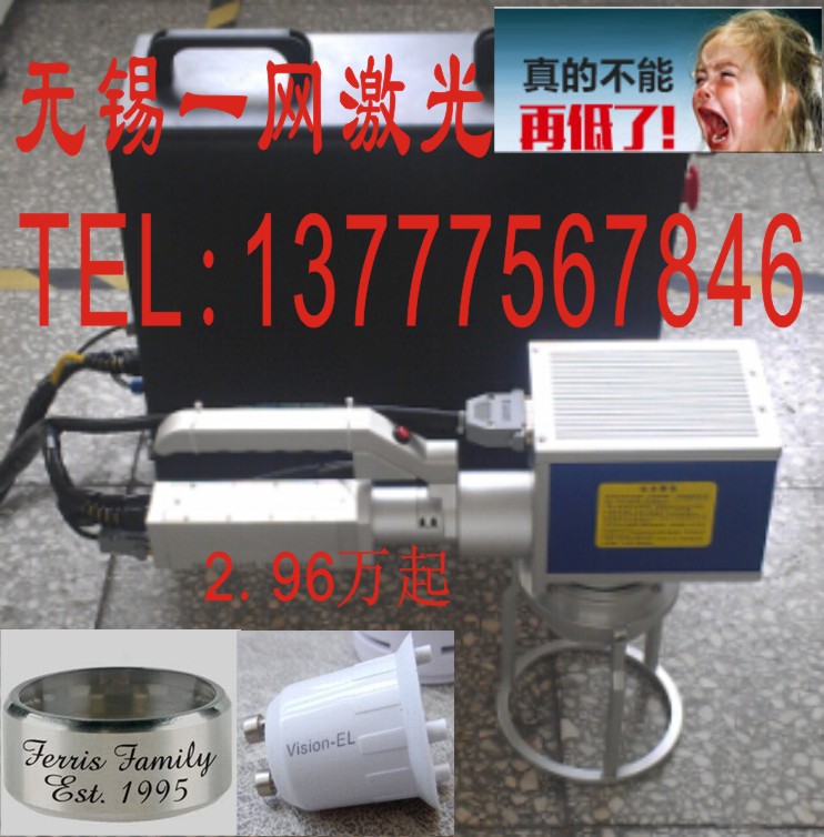 開封手提式光纖激光打標(biāo)機(jī)圖片