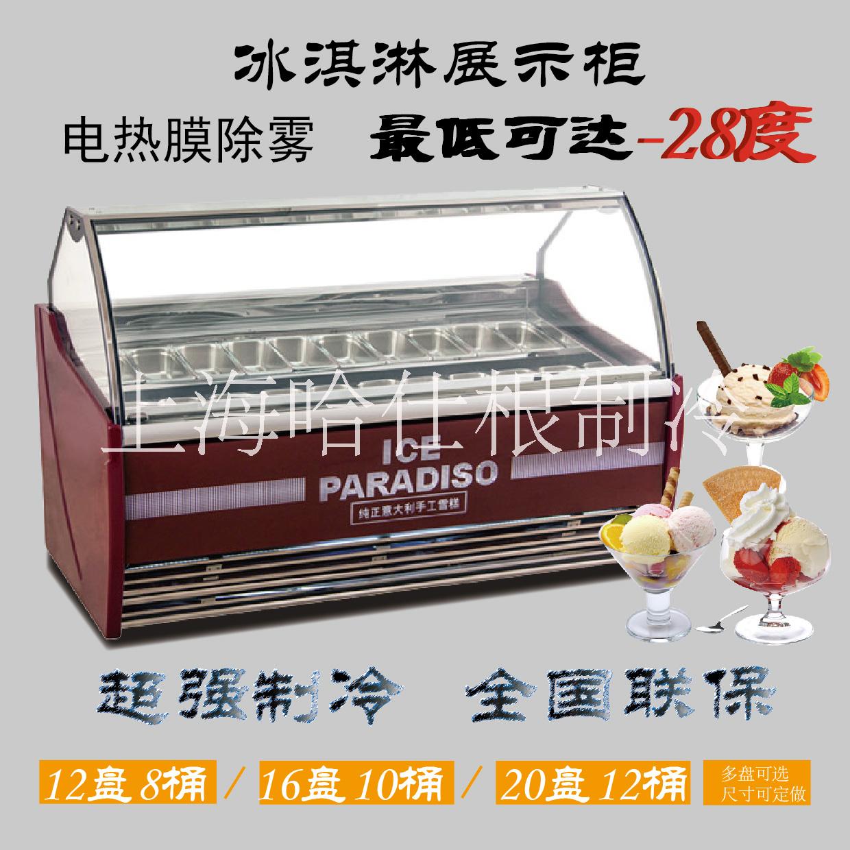 哈根達(dá)斯冰淇淋展示柜圖片/哈根達(dá)斯冰淇淋展示柜樣板圖 (3)