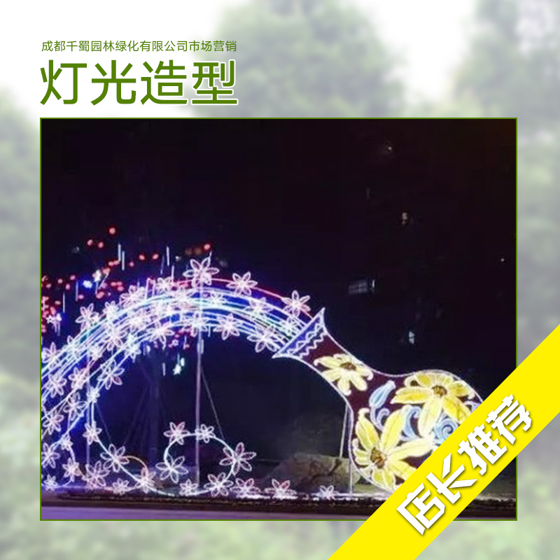 燈光造型圖片/燈光造型樣板圖 (3)
