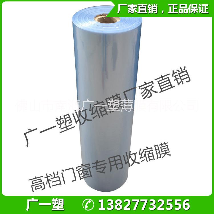 PVC收縮膜圖片/PVC收縮膜樣板圖 (1)