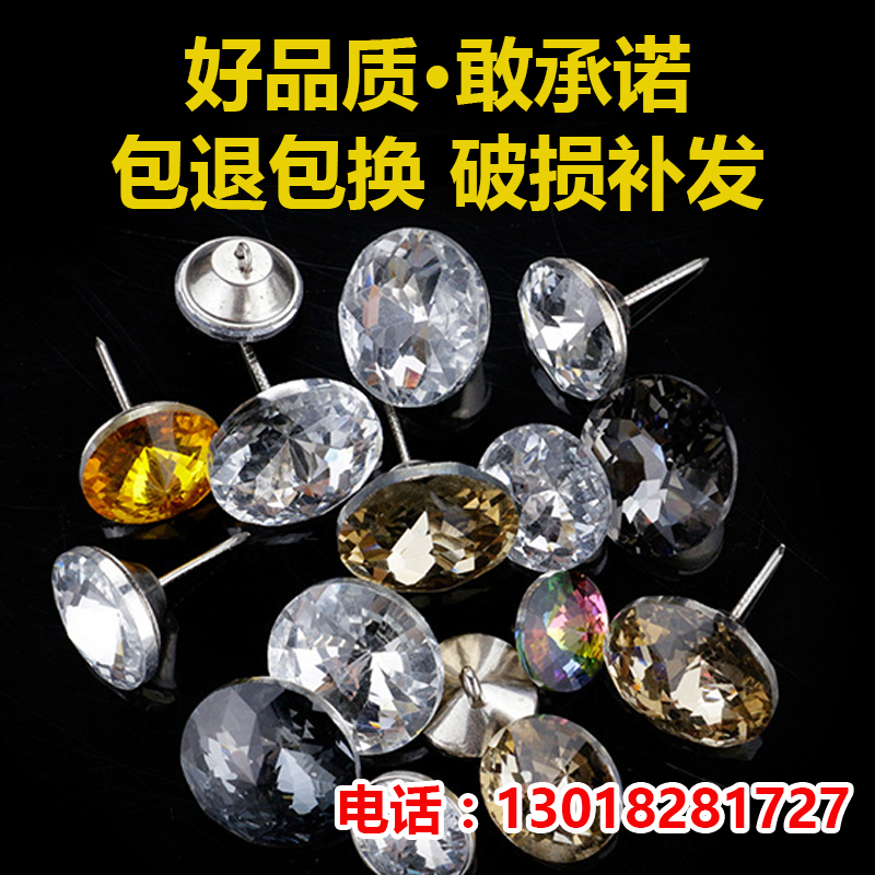 水晶釘扣圖片/水晶釘扣樣板圖 (1)