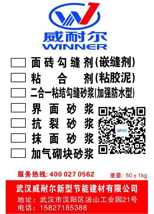 聚合物砂浆抹面砂浆 湖北聚合物砂浆抹面砂浆直销商