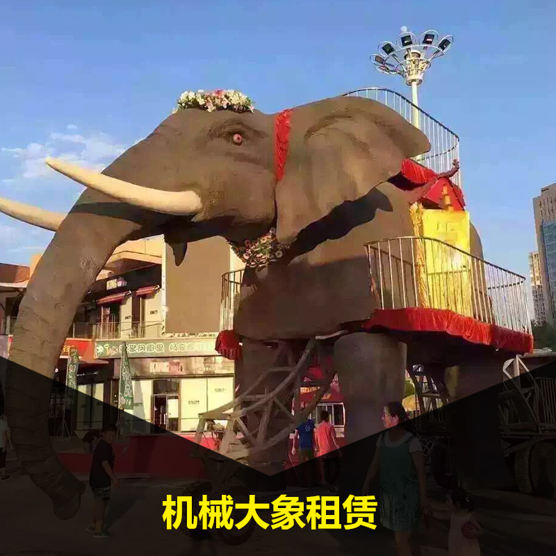 機械大象租賃圖片/機械大象租賃樣板圖 (3)