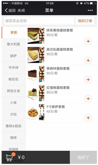 餐飲管理系統(tǒng)圖片/餐飲管理系統(tǒng)樣板圖 (3)
