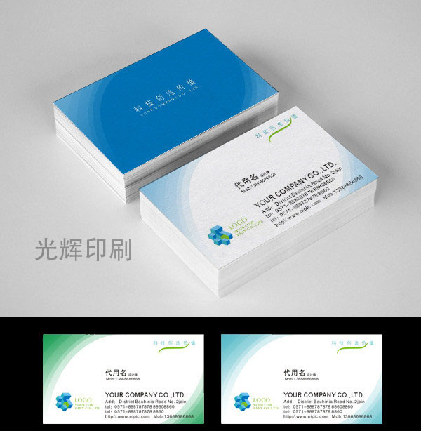 公明名片設(shè)計(jì)印刷 光明新區(qū)印刷公司