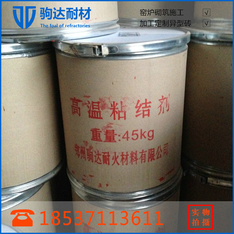 膠凝結(jié)合高溫粘結(jié)劑適用于各種行業(yè)熱修窯爐砌筑45KG/桶