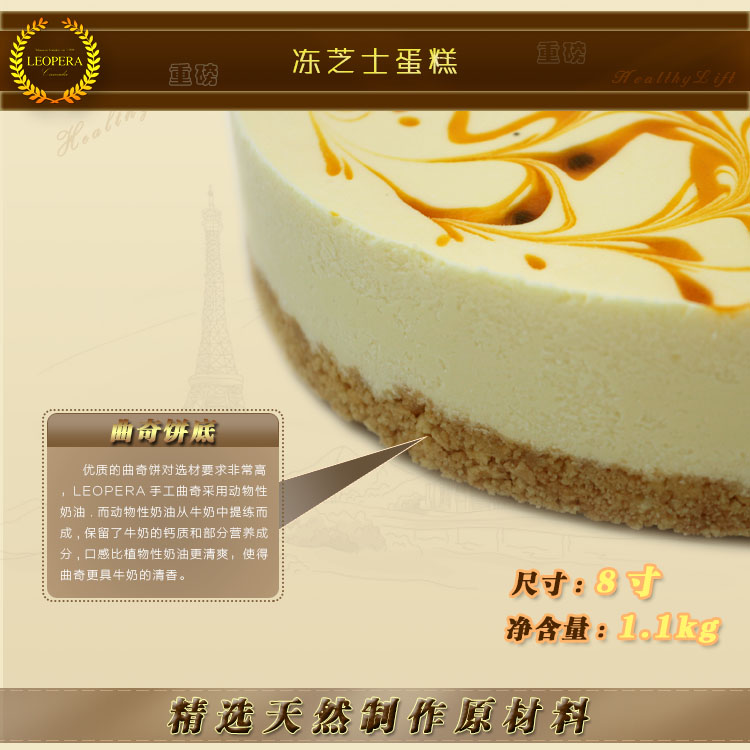東莞提拉米蘇蛋糕批發(fā)圖片/東莞提拉米蘇蛋糕批發(fā)樣板圖 (3)