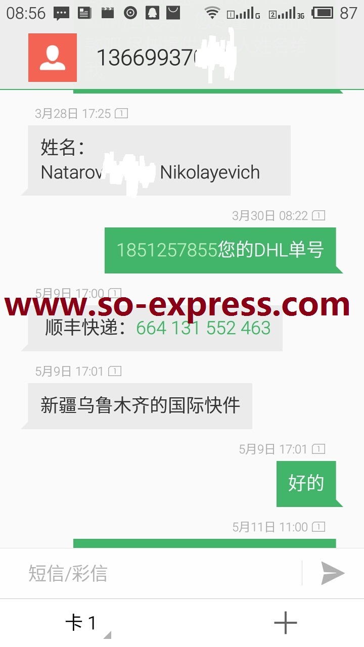 貴陽(yáng)DHL UPS FEDEX圖片