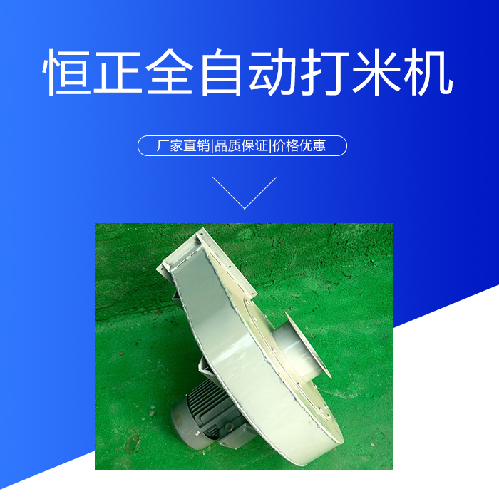 全自動打米機產(chǎn)品圖片/全自動打米機產(chǎn)品樣板圖 (3)