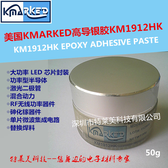 KMARKED銀膠 美國進口