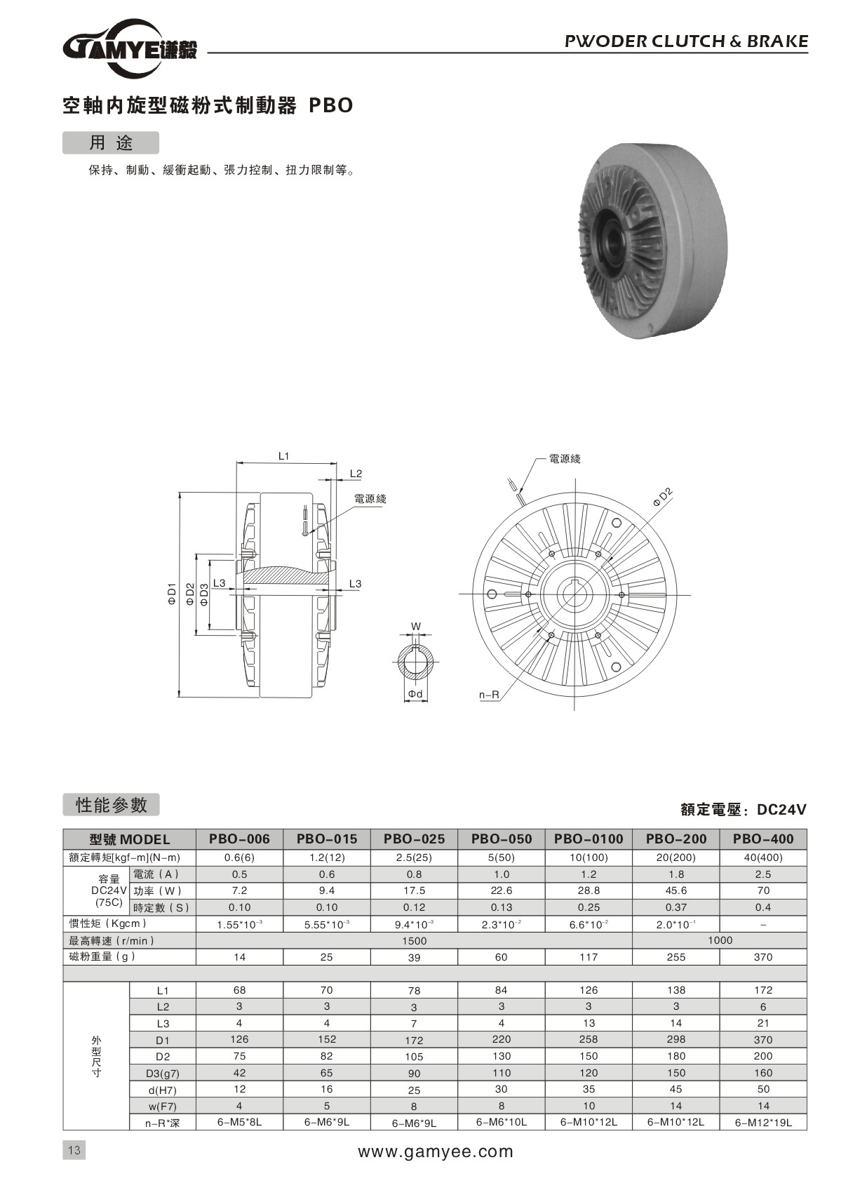 空心軸磁粉制動器圖片/空心軸磁粉制動器樣板圖 (3)