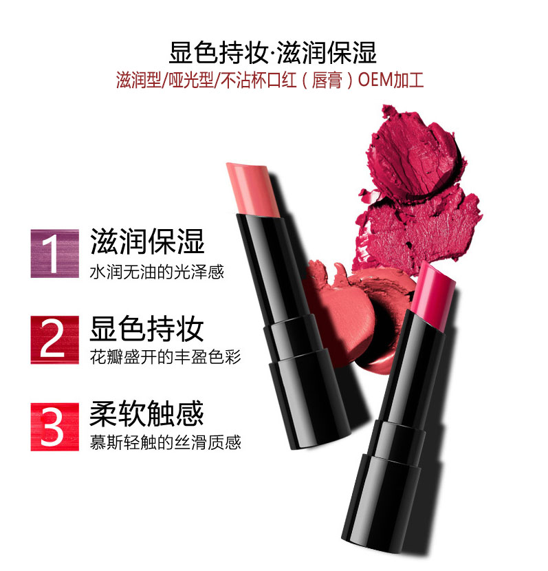 承接電商代加工單色口紅，廣州專業(yè)唇膏OEM廠家