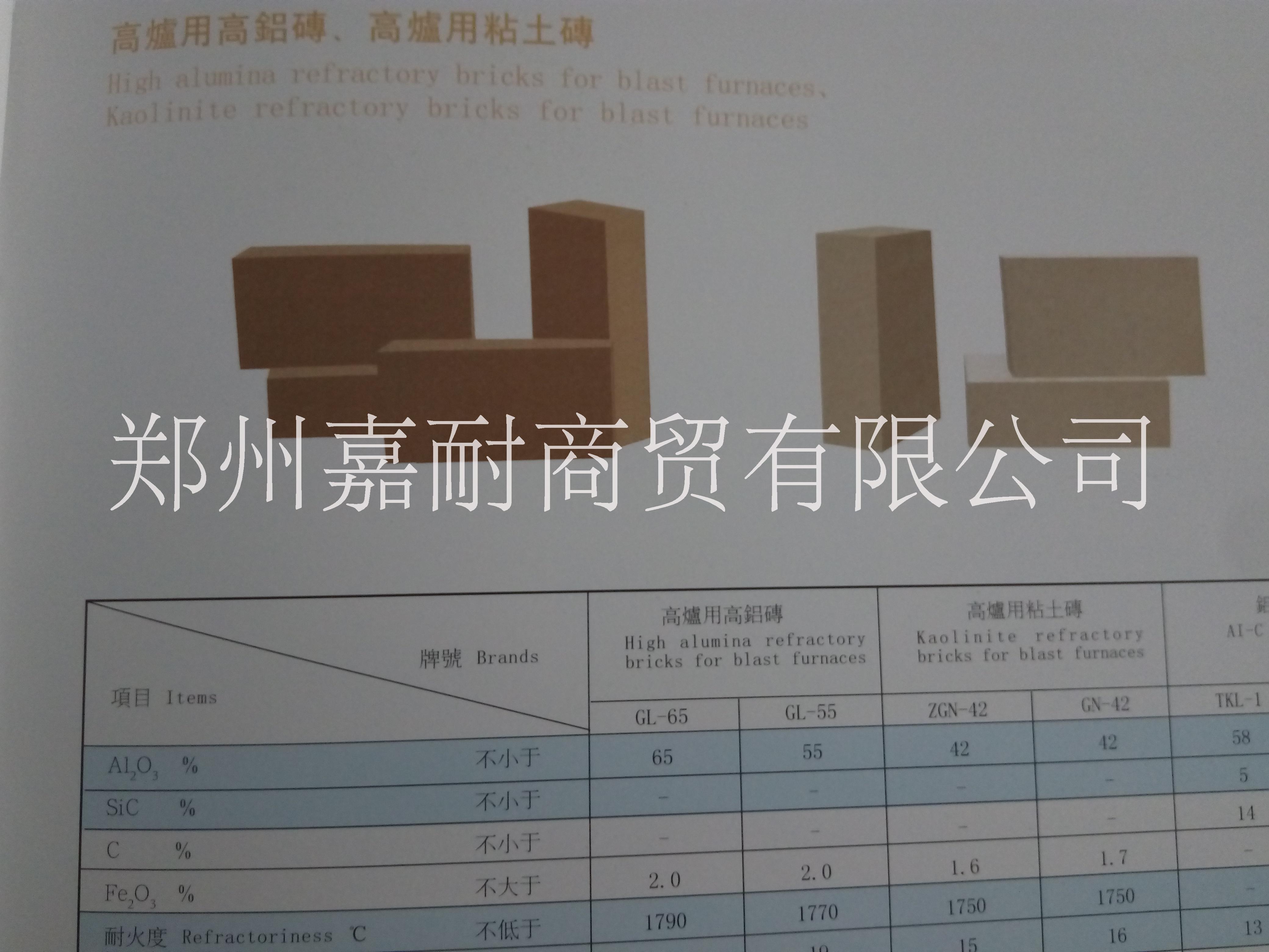 耐火磚高鋁圖片/耐火磚高鋁樣板圖 (4)