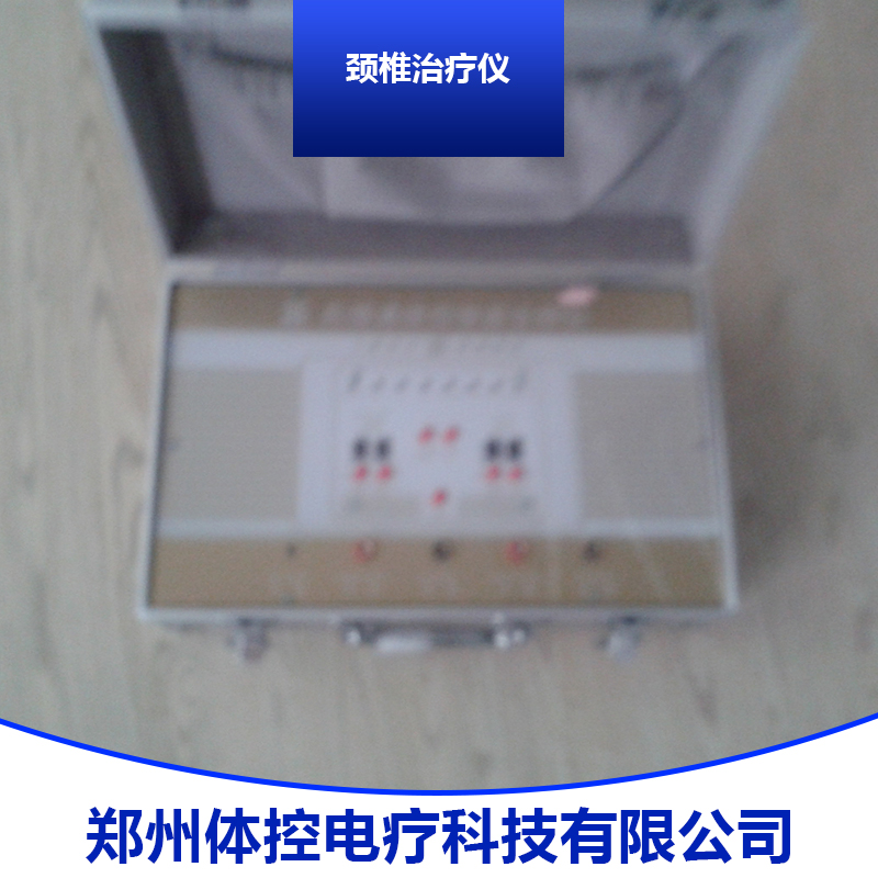 頸椎治療儀圖片/頸椎治療儀樣板圖 (2)