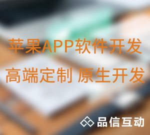 如何判断APP软件定制开发要不要做