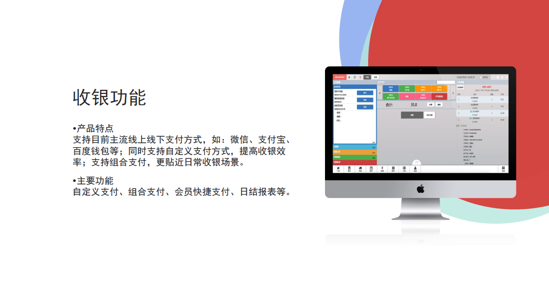 上海智慧云餐廳管理系統(tǒng)圖片