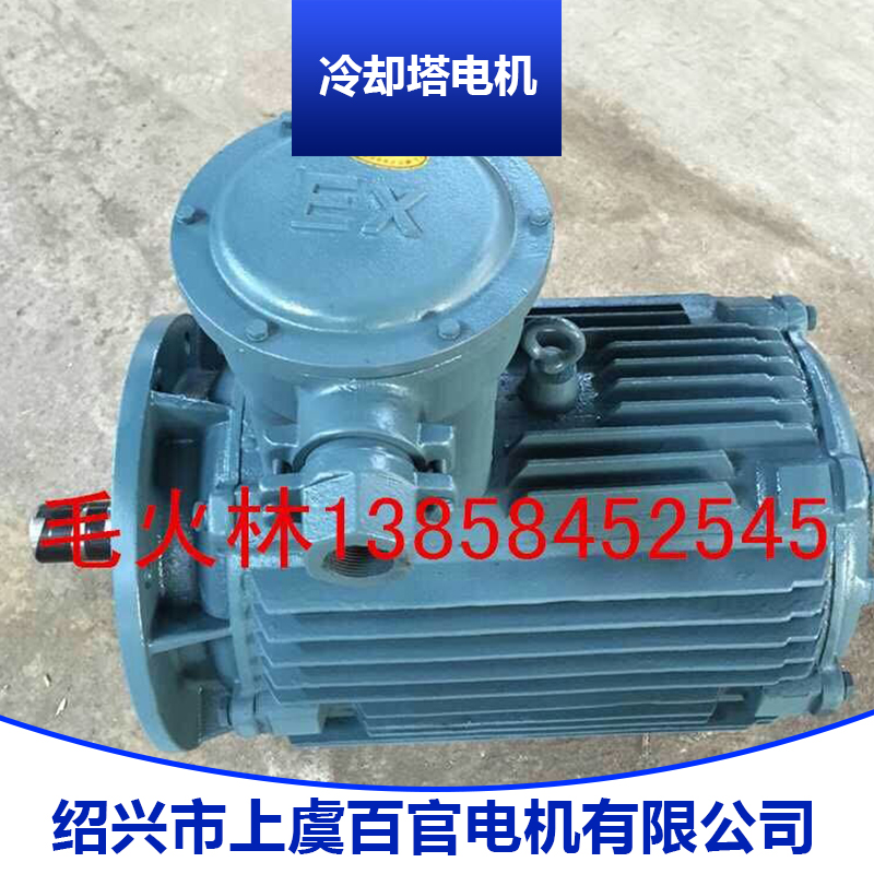冷卻塔專用電機圖片/冷卻塔專用電機樣板圖 (1)