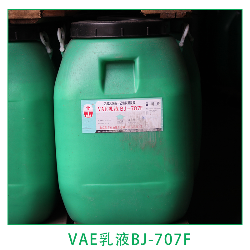 VAE乳液圖片/VAE乳液樣板圖 (3)