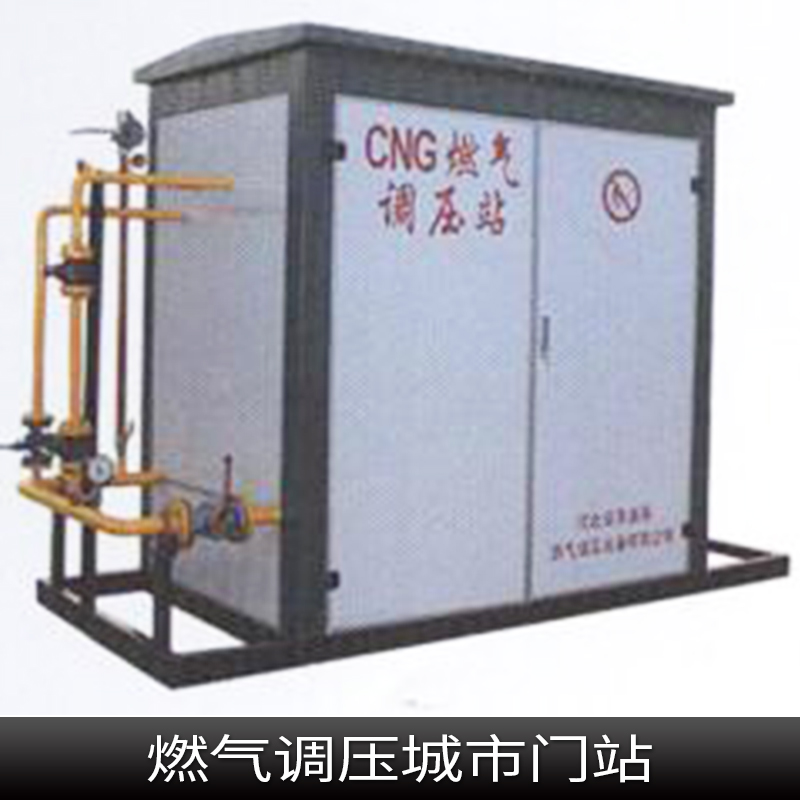 CNG調(diào)壓站圖片/CNG調(diào)壓站樣板圖 (2)