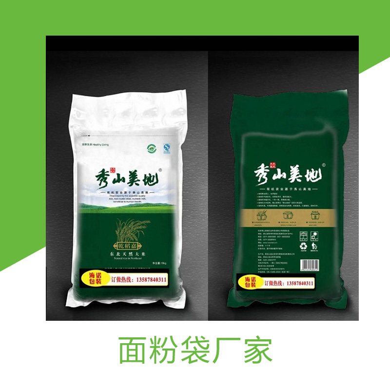 面粉袋廠家專業(yè)生產(chǎn)直銷各種規(guī)格面粉包裝袋 可來樣定制