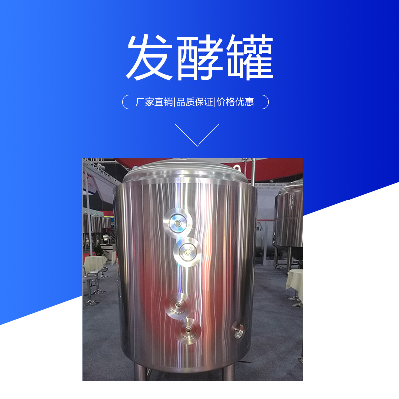 發(fā)酵罐圖片/發(fā)酵罐樣板圖 (3)