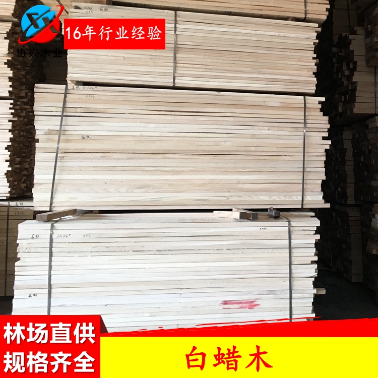 東莞白蠟?zāi)緩S家供應(yīng)歐洲優(yōu)質(zhì)白蠟?zāi)?*惠