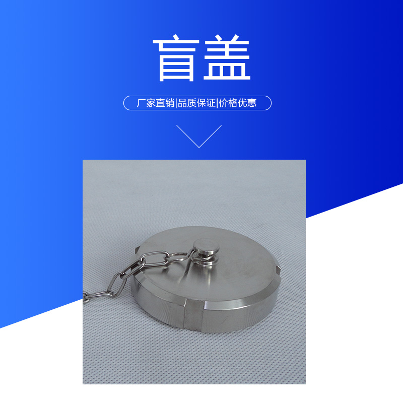 盲蓋批發(fā)圖片/盲蓋批發(fā)樣板圖 (3)