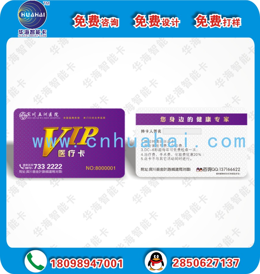 供應(yīng)批發(fā)服裝店會(huì)員卡鞋店會(huì)員卡等