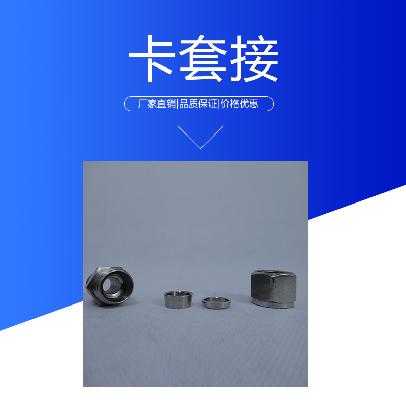 卡套接頭圖片/卡套接頭樣板圖 (4)