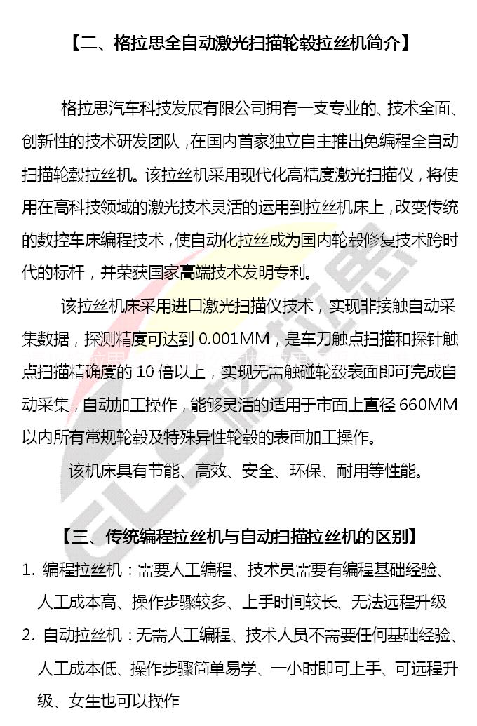 輪轂修復(fù)機(jī)圖片/輪轂修復(fù)機(jī)樣板圖 (1)