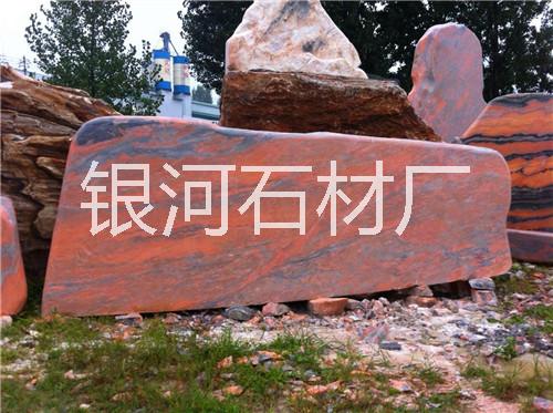 晚霞紅 石頭 奇石頭 彩霞紅景觀石出售