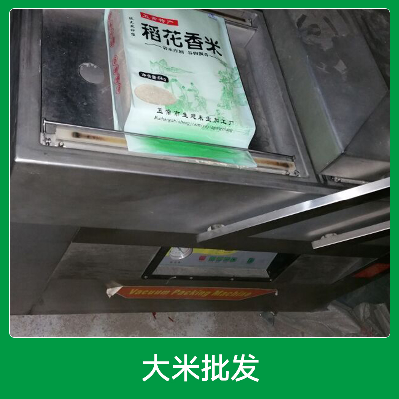 大米批發(fā)圖片/大米批發(fā)樣板圖 (4)